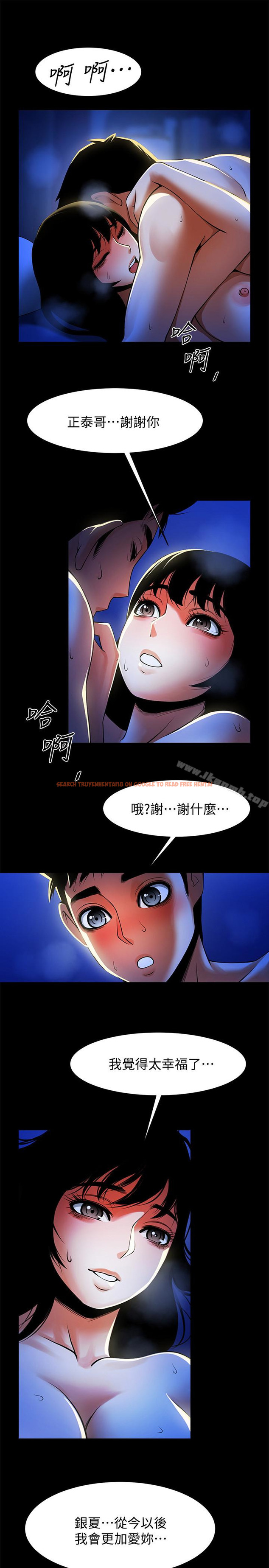 查看漫画共享情人 - 最終話-各自選擇的結果 - sayhentaiz.net中的320509图片