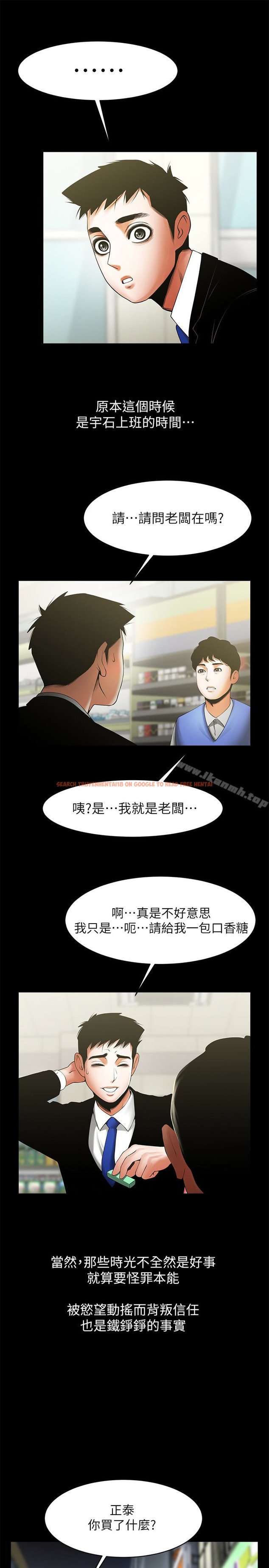 查看漫画共享情人 - 最終話-各自選擇的結果 - sayhentaiz.net中的320758图片