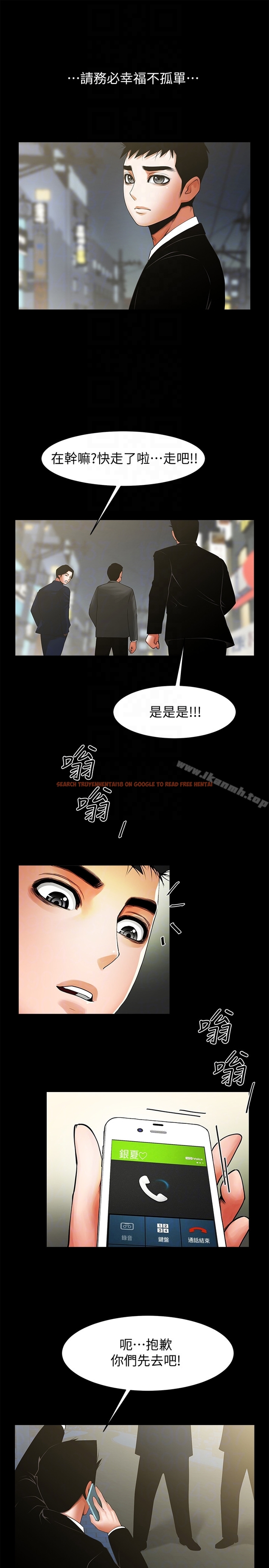 查看漫画共享情人 - 最終話-各自選擇的結果 - sayhentaiz.net中的320798图片