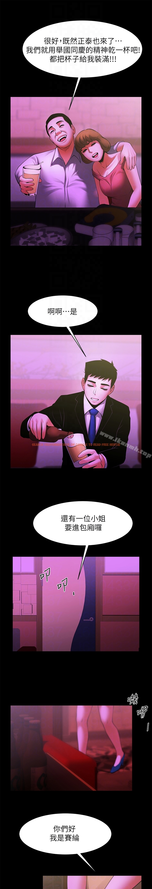 查看漫画共享情人 - 最終話-各自選擇的結果 - sayhentaiz.net中的321039图片