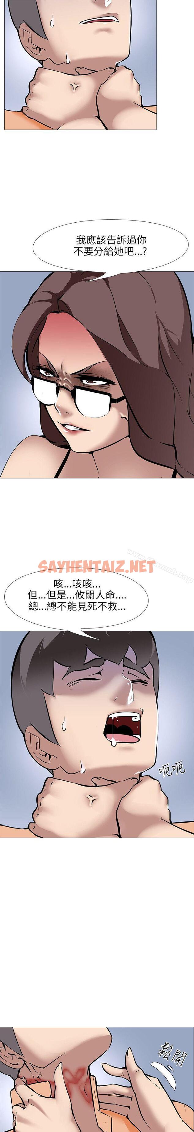 查看漫画公寓啪啪趴 - 第14話 - sayhentaiz.net中的21744图片