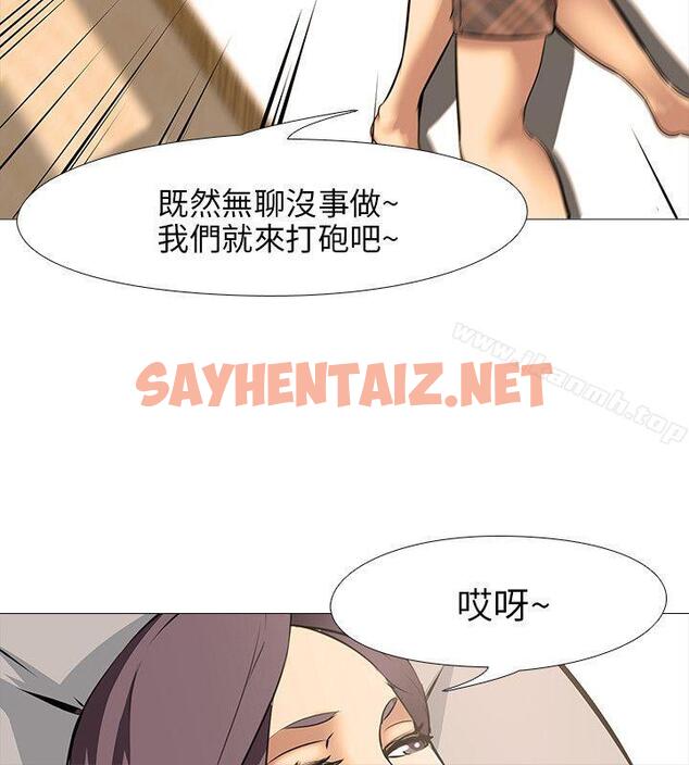 查看漫画公寓啪啪趴 - 第16話 - sayhentaiz.net中的23113图片