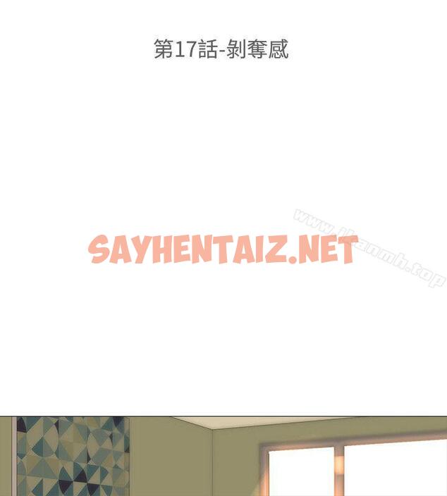 查看漫画公寓啪啪趴 - 第17話 - sayhentaiz.net中的23383图片