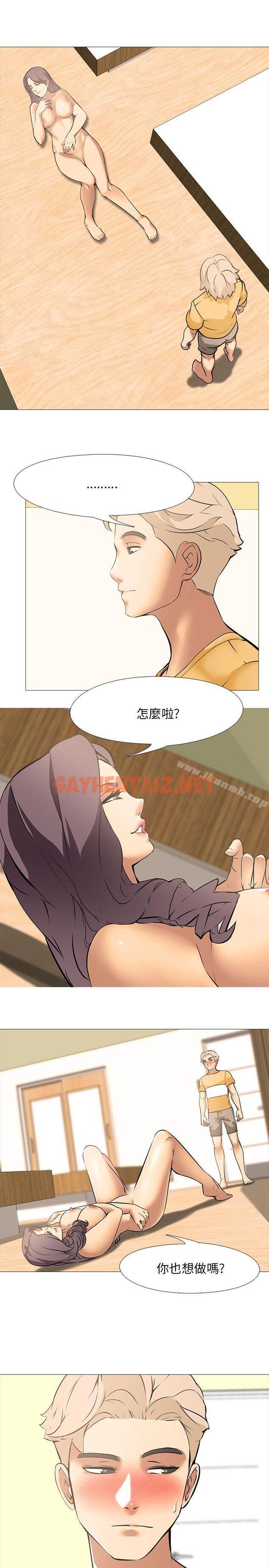 查看漫画公寓啪啪趴 - 第17話 - sayhentaiz.net中的23534图片