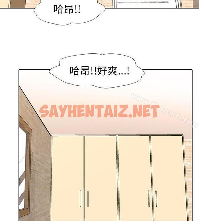 查看漫画公寓啪啪趴 - 第2話 - sayhentaiz.net中的14623图片