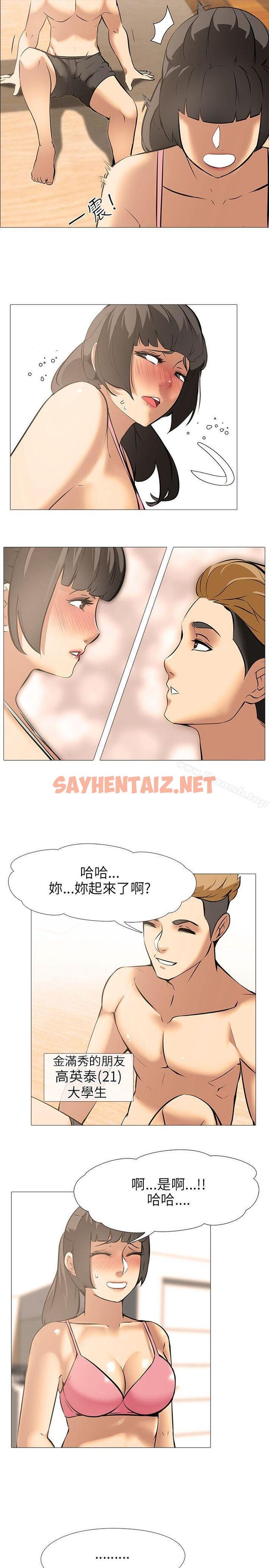 查看漫画公寓啪啪趴 - 第21話 - sayhentaiz.net中的25943图片