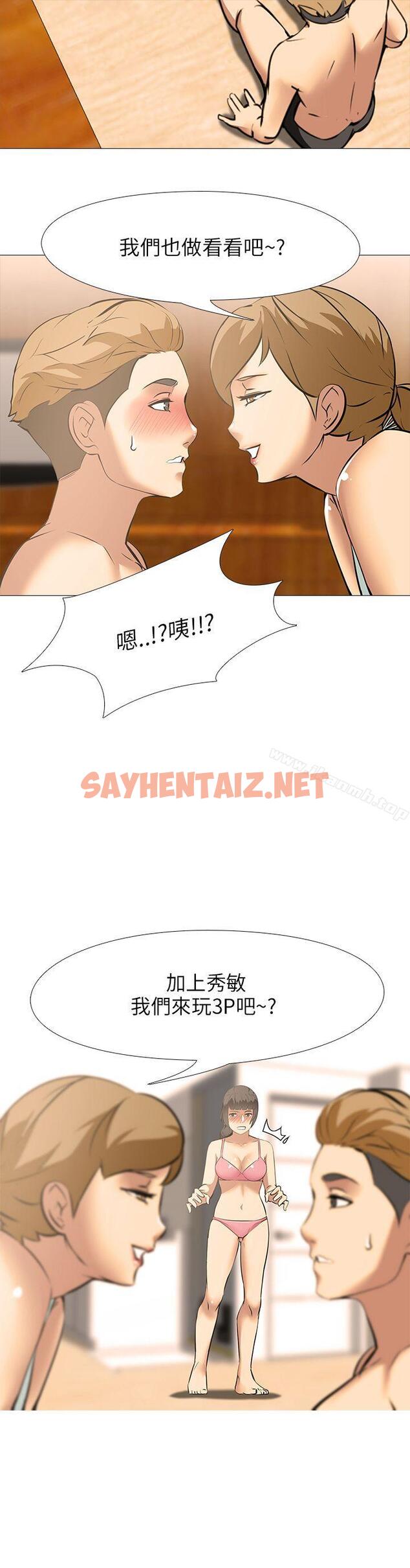 查看漫画公寓啪啪趴 - 第21話 - sayhentaiz.net中的26045图片