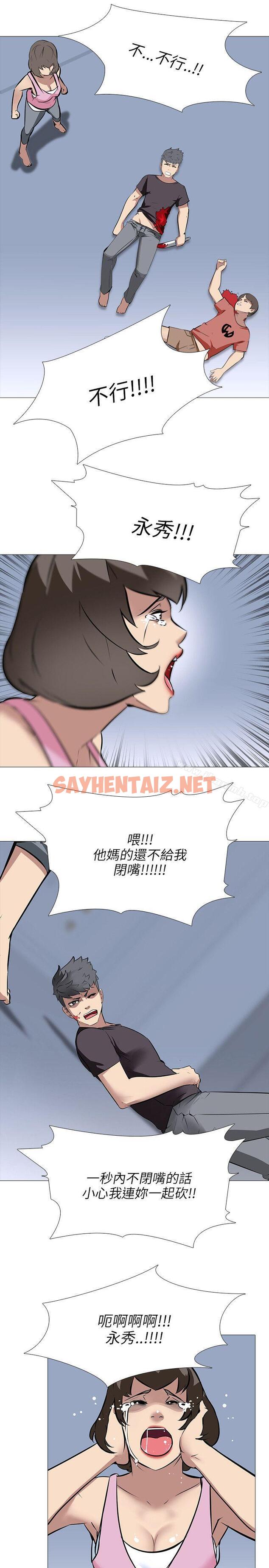 查看漫画公寓啪啪趴 - 第26話 - sayhentaiz.net中的28591图片