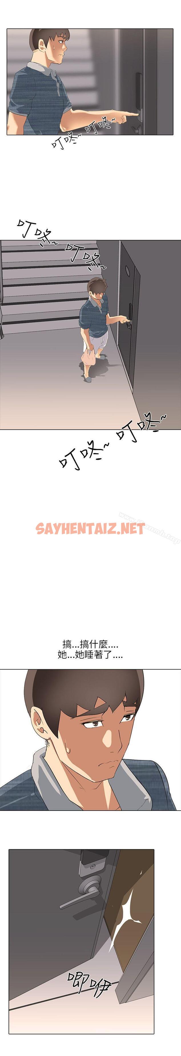 查看漫画公寓啪啪趴 - 第3話 - sayhentaiz.net中的15606图片