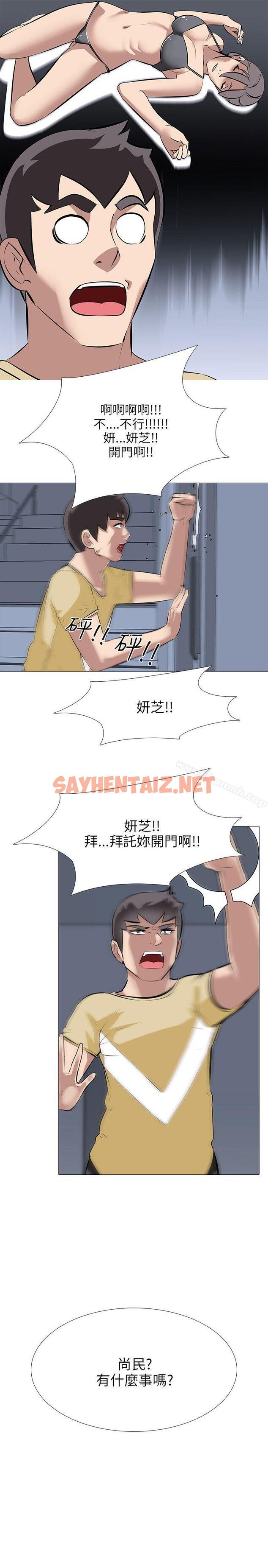 查看漫画公寓啪啪趴 - 第30話 - sayhentaiz.net中的30878图片