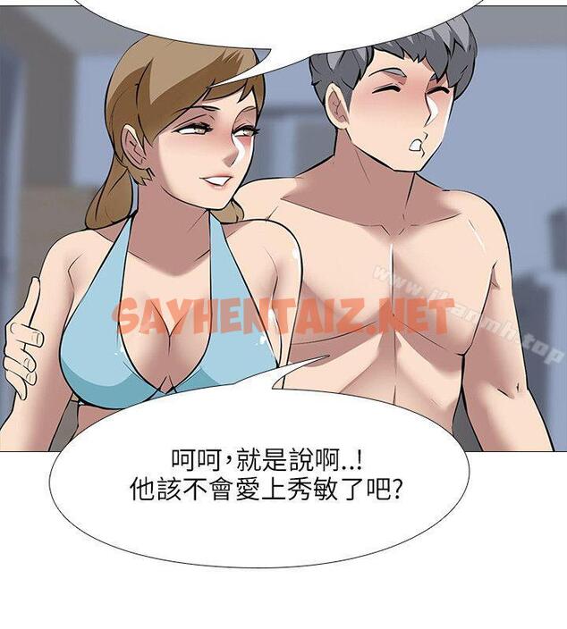 查看漫画公寓啪啪趴 - 第31話 - sayhentaiz.net中的31188图片