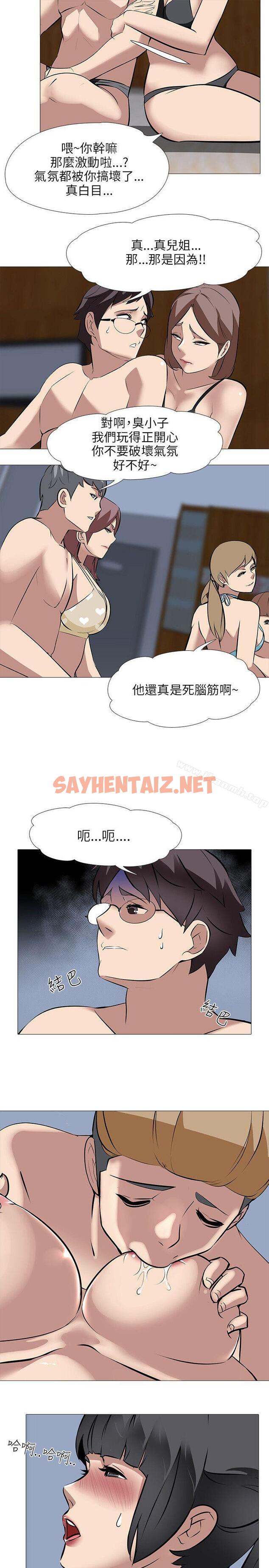 查看漫画公寓啪啪趴 - 第32話 - sayhentaiz.net中的31808图片