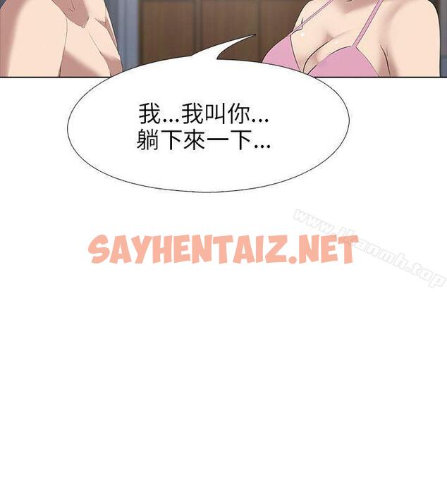 查看漫画公寓啪啪趴 - 第6話 - sayhentaiz.net中的17286图片