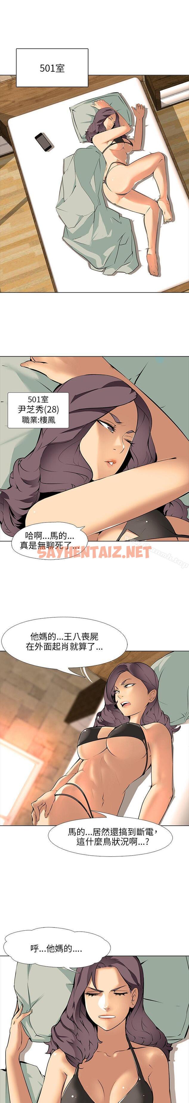 查看漫画公寓啪啪趴 - 第8話 - sayhentaiz.net中的18061图片