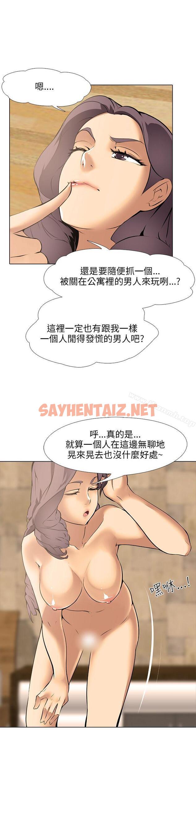 查看漫画公寓啪啪趴 - 第8話 - sayhentaiz.net中的18347图片