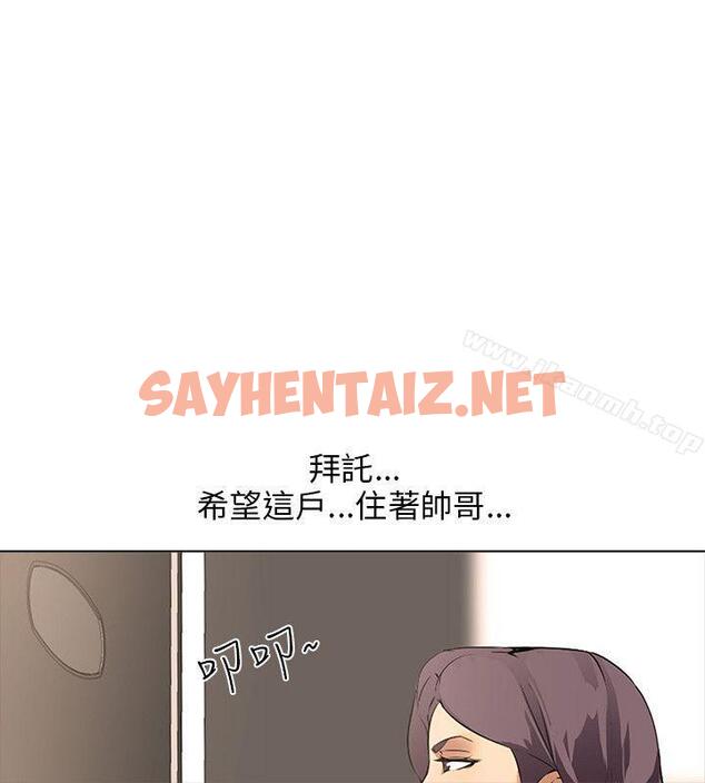 查看漫画公寓啪啪趴 - 第8話 - sayhentaiz.net中的18546图片