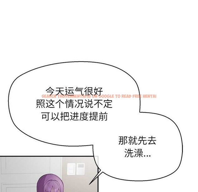 查看漫画公主殿下要收種子啦！/公主搶孕大作戰 - 第10話 - sayhentaiz.net中的4037935图片