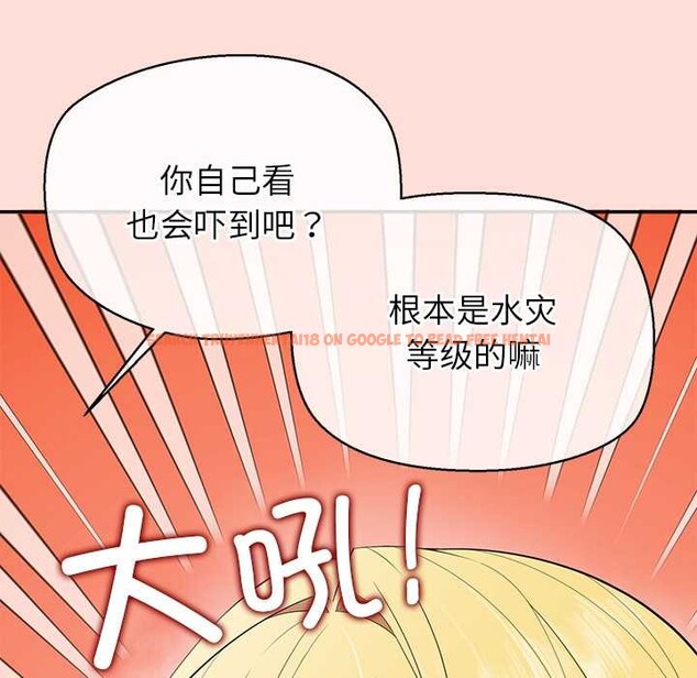 查看漫画公主殿下要收種子啦！/公主搶孕大作戰 - 第10話 - sayhentaiz.net中的4037961图片