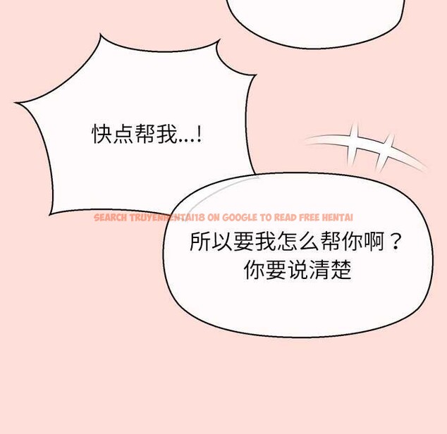 查看漫画公主殿下要收種子啦！/公主搶孕大作戰 - 第10話 - sayhentaiz.net中的4037964图片