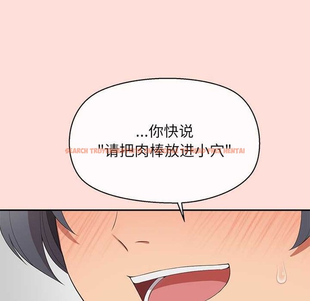 查看漫画公主殿下要收種子啦！/公主搶孕大作戰 - 第10話 - sayhentaiz.net中的4037965图片