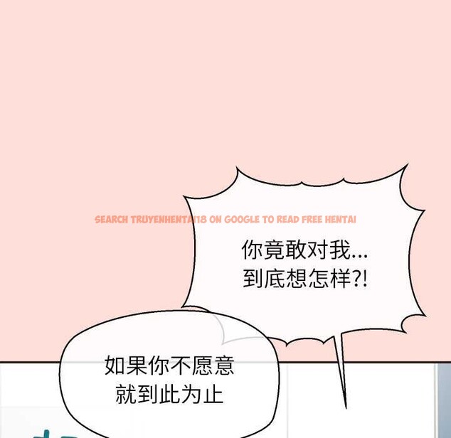 查看漫画公主殿下要收種子啦！/公主搶孕大作戰 - 第10話 - sayhentaiz.net中的4037968图片