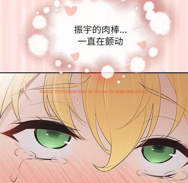 查看漫画公主殿下要收種子啦！/公主搶孕大作戰 - 第10話 - sayhentaiz.net中的4038048图片