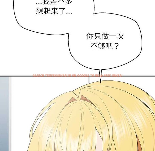 查看漫画公主殿下要收種子啦！/公主搶孕大作戰 - 第10話 - sayhentaiz.net中的4038075图片