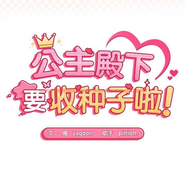 查看漫画公主殿下要收種子啦!/公主搶孕大作戰 - 第11話 - sayhentaiz.net中的4063718图片 查看漫画公主殿下要收種子啦!/公主搶孕大作戰 - 第11話 - sayhentaiz.net中的4063718图片