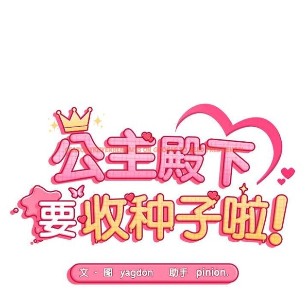 查看漫画公主殿下要收種子啦!/公主搶孕大作戰 - 第12話 - sayhentaiz.net中的4087681图片 查看漫画公主殿下要收種子啦!/公主搶孕大作戰 - 第12話 - sayhentaiz.net中的4087681图片