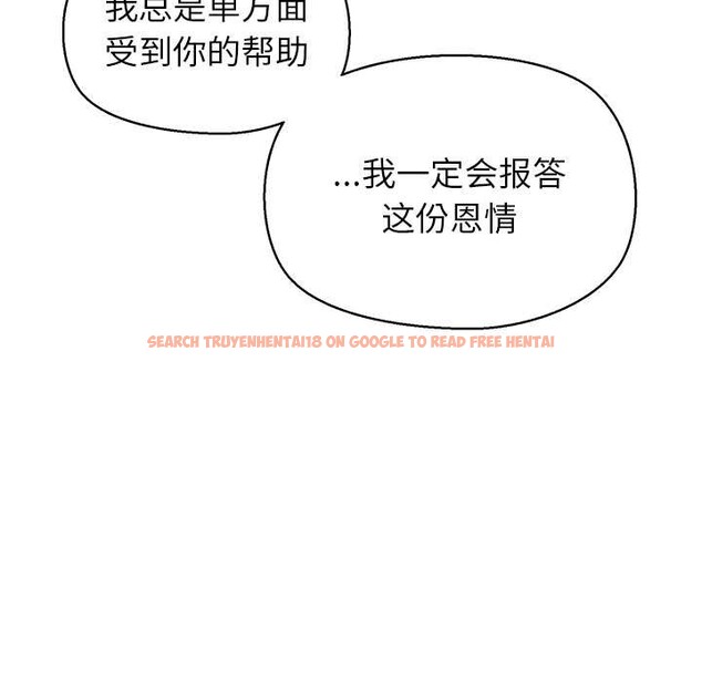 查看漫画公主殿下要收種子啦!/公主搶孕大作戰 - 第13話 - sayhentaiz.net中的4111175图片 查看漫画公主殿下要收種子啦!/公主搶孕大作戰 - 第13話 - sayhentaiz.net中的4111175图片