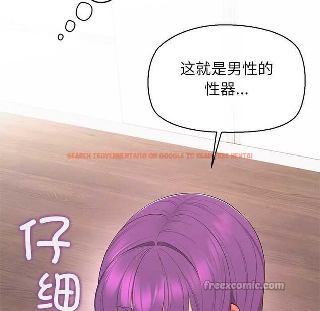 查看漫画公主殿下要收種子啦!/公主搶孕大作戰 - 第14話 - sayhentaiz.net中的4133788图片 查看漫画公主殿下要收種子啦!/公主搶孕大作戰 - 第14話 - sayhentaiz.net中的4133788图片