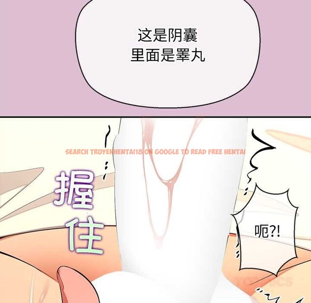 查看漫画公主殿下要收種子啦!/公主搶孕大作戰 - 第14話 - sayhentaiz.net中的4133795图片 查看漫画公主殿下要收種子啦!/公主搶孕大作戰 - 第14話 - sayhentaiz.net中的4133795图片