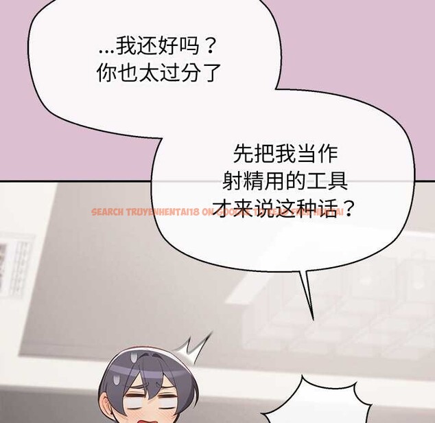 查看漫画公主殿下要收種子啦！/公主搶孕大作戰 - 第15話 - sayhentaiz.net中的4160307图片