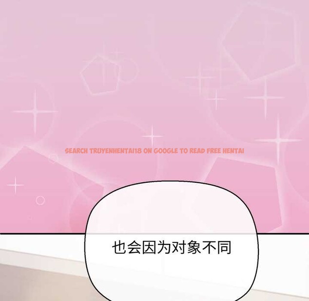 查看漫画公主殿下要收種子啦！/公主搶孕大作戰 - 第15話 - sayhentaiz.net中的4160321图片