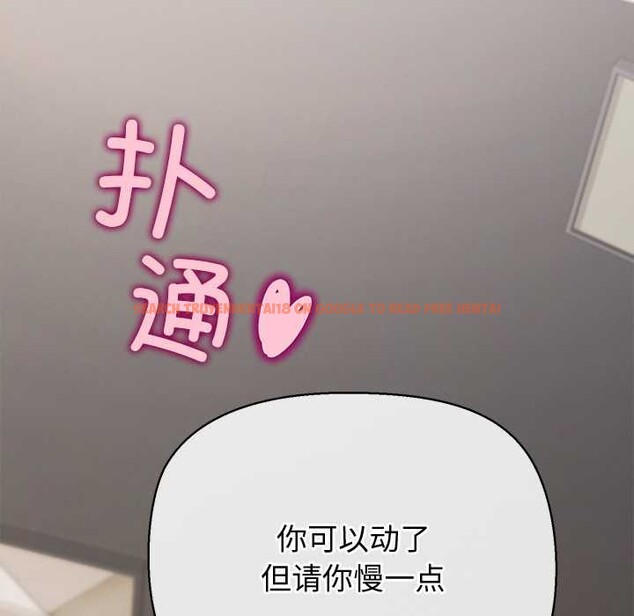 查看漫画公主殿下要收種子啦！/公主搶孕大作戰 - 第15話 - sayhentaiz.net中的4160370图片