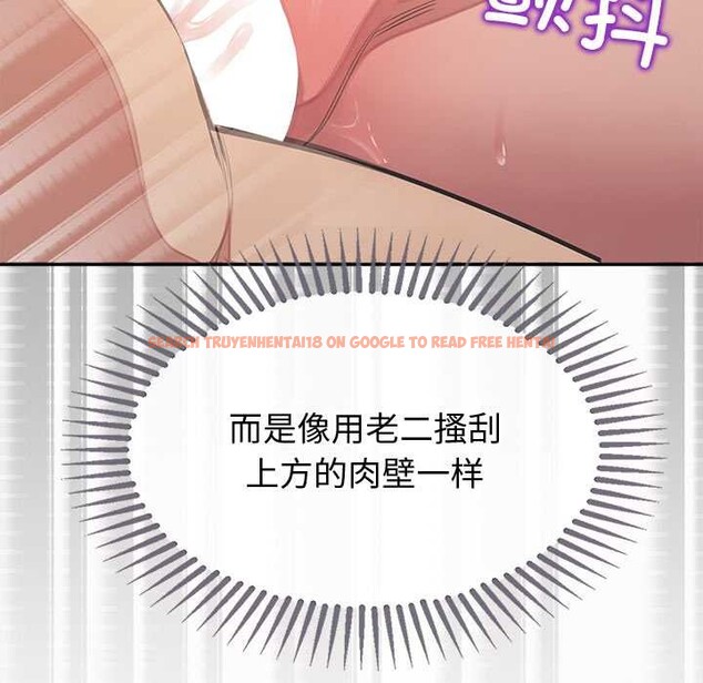 查看漫画公主殿下要收種子啦！/公主搶孕大作戰 - 第15話 - sayhentaiz.net中的4160406图片