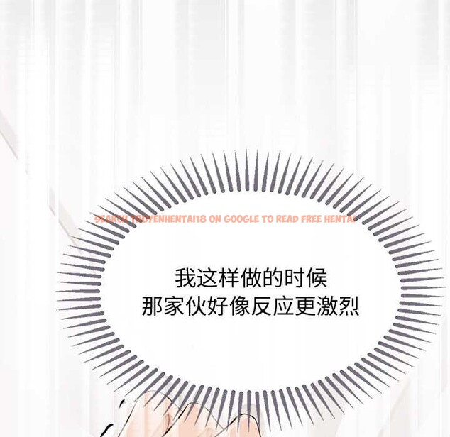 查看漫画公主殿下要收種子啦！/公主搶孕大作戰 - 第15話 - sayhentaiz.net中的4160407图片