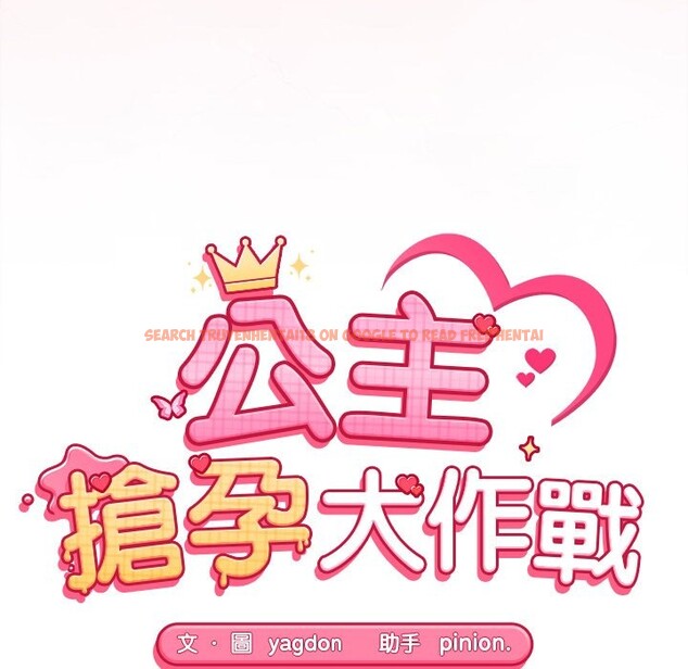 查看漫画公主殿下要收種子啦!/公主搶孕大作戰 - 第16話 - sayhentaiz.net中的4247416图片 查看漫画公主殿下要收種子啦!/公主搶孕大作戰 - 第16話 - sayhentaiz.net中的4247416图片