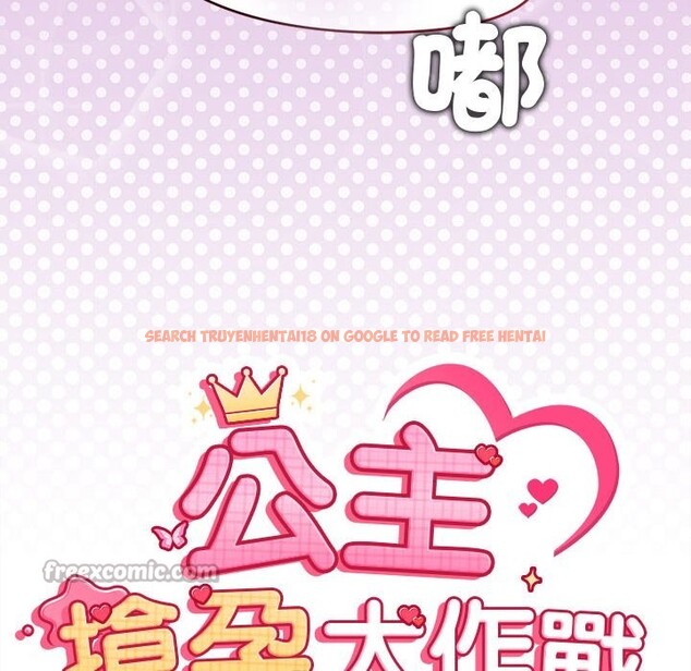 查看漫画公主殿下要收種子啦!/公主搶孕大作戰 - 第17話 - sayhentaiz.net中的4247603图片 查看漫画公主殿下要收種子啦!/公主搶孕大作戰 - 第17話 - sayhentaiz.net中的4247603图片