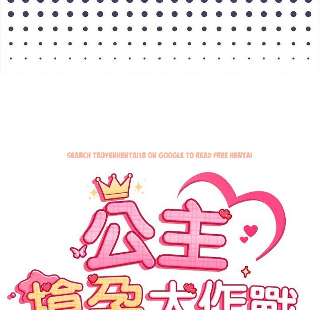 查看漫画公主殿下要收種子啦！/公主搶孕大作戰 - 第19話 - sayhentaiz.net中的4247968图片