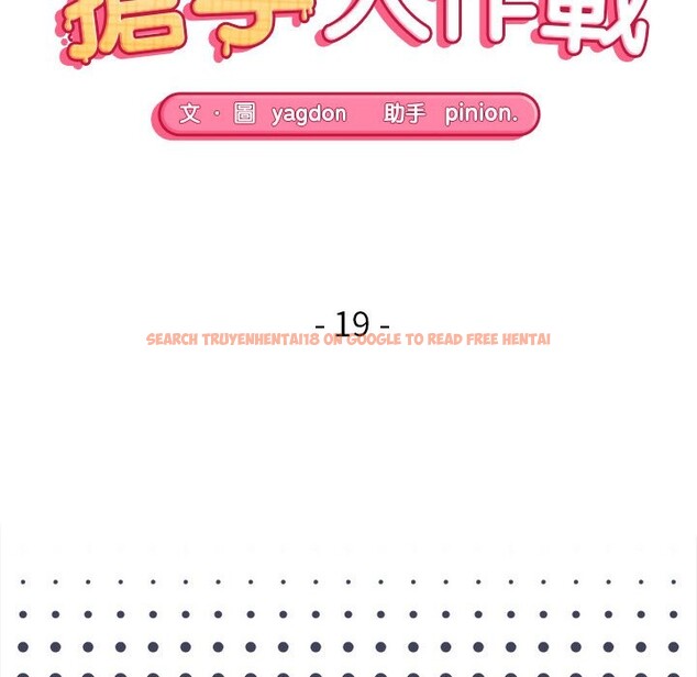 查看漫画公主殿下要收種子啦！/公主搶孕大作戰 - 第19話 - sayhentaiz.net中的4247969图片