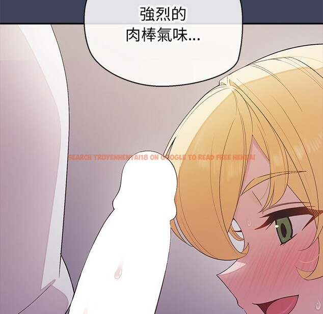 查看漫画公主殿下要收種子啦！/公主搶孕大作戰 - 第19話 - sayhentaiz.net中的4248028图片