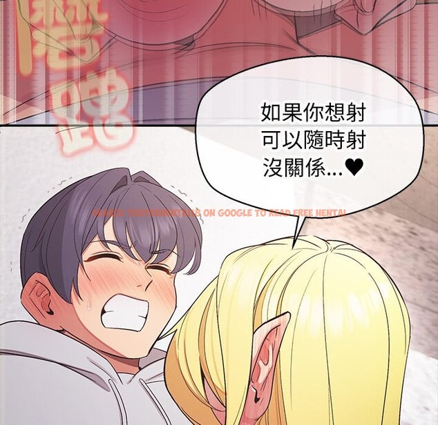 查看漫画公主殿下要收種子啦！/公主搶孕大作戰 - 第19話 - sayhentaiz.net中的4248055图片