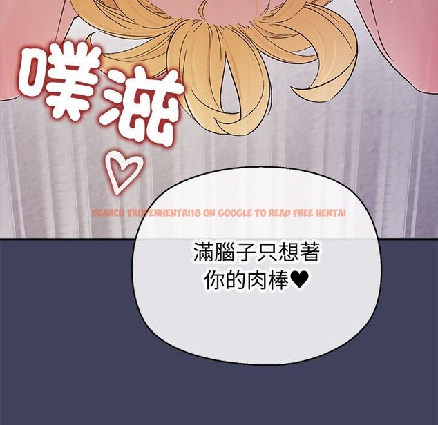 查看漫画公主殿下要收種子啦！/公主搶孕大作戰 - 第19話 - sayhentaiz.net中的4248100图片