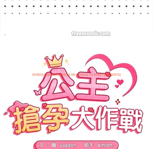 查看漫画公主殿下要收種子啦!/公主搶孕大作戰 - 第20話 - sayhentaiz.net中的4248142图片 查看漫画公主殿下要收種子啦!/公主搶孕大作戰 - 第20話 - sayhentaiz.net中的4248142图片