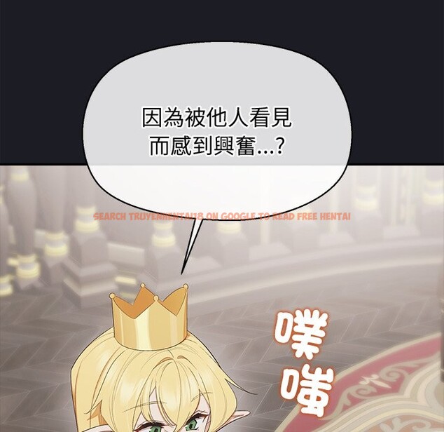 查看漫画公主殿下要收種子啦！/公主搶孕大作戰 - 第21話 - sayhentaiz.net中的4275662图片