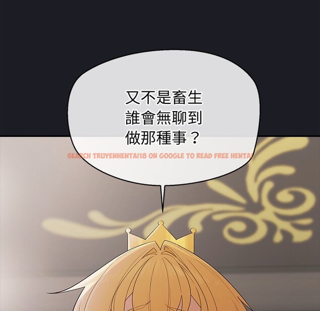 查看漫画公主殿下要收種子啦！/公主搶孕大作戰 - 第21話 - sayhentaiz.net中的4275665图片