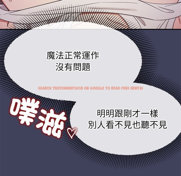 查看漫画公主殿下要收種子啦！/公主搶孕大作戰 - 第21話 - sayhentaiz.net中的4275681图片