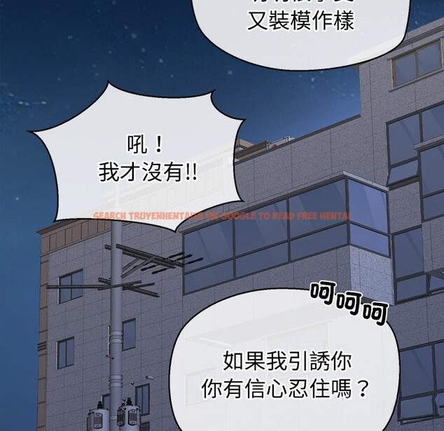 查看漫画公主殿下要收種子啦！/公主搶孕大作戰 - 第21話 - sayhentaiz.net中的4275812图片