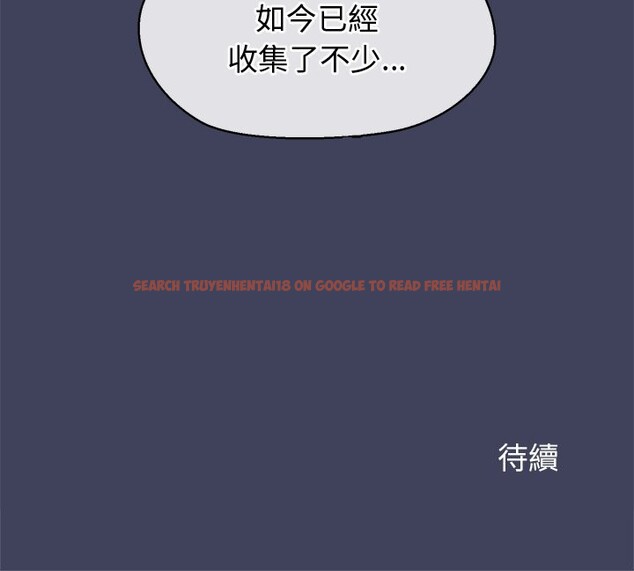 查看漫画公主殿下要收種子啦！/公主搶孕大作戰 - 第21話 - sayhentaiz.net中的4275843图片